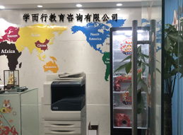 學(xué)而行門面