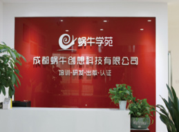 蝸牛門面