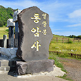 韓國(guó)石碑