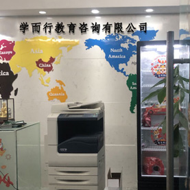 學(xué)而行門面