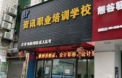 珠海資訊門面