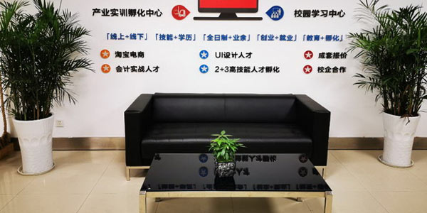 麥職接待室