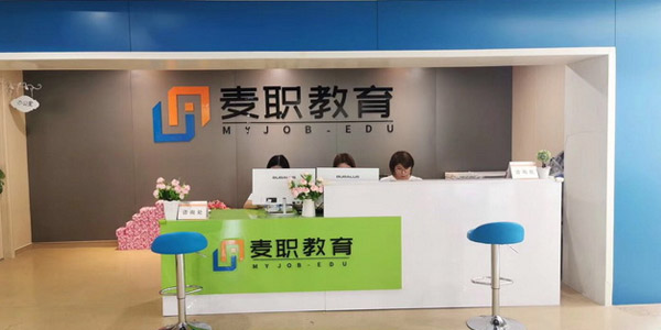 麥職門面