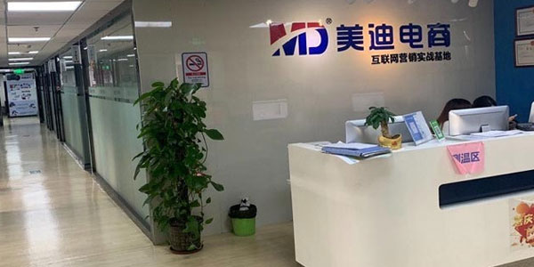 美迪電商教育前臺