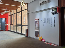 時代華商走廊