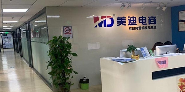美迪電商教育前臺