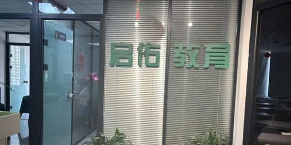啟佑門面