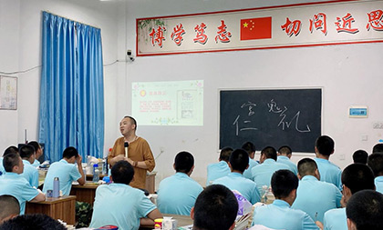 德行教育課堂