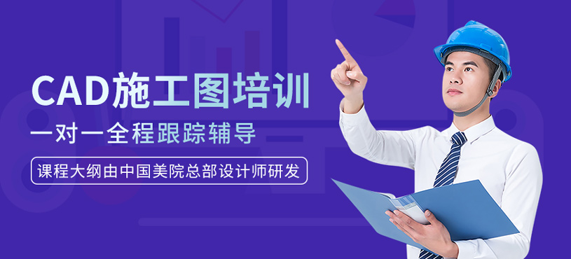 CAD施工圖培訓(xùn)