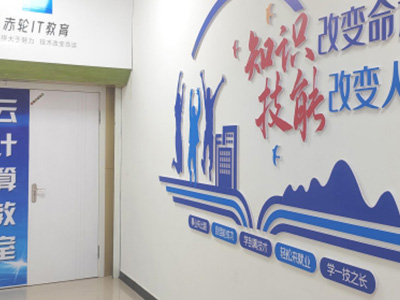 赤輪校園一角