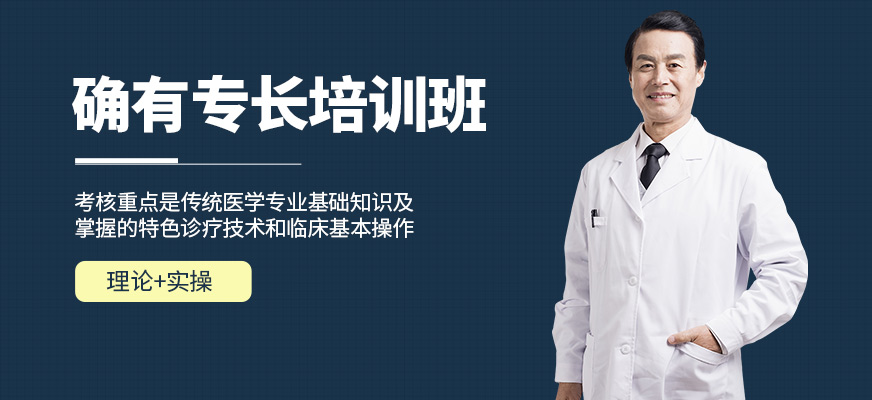 重慶青囊教育確有專長培訓(xùn)課程