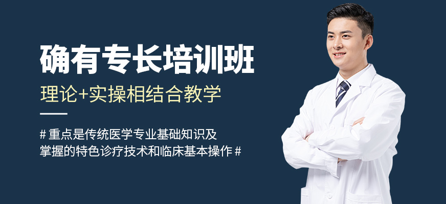 重慶青囊教育確有專長學習