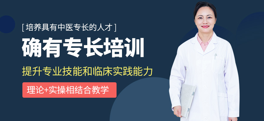 重慶青囊教育確有專長課程