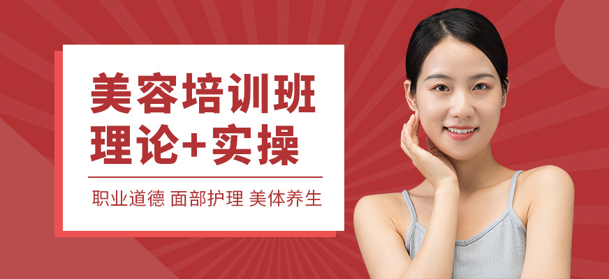 南昌韓秀美容培訓(xùn)課程