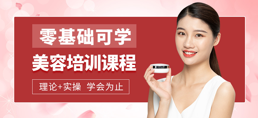 南昌韓秀美容培訓(xùn)班
