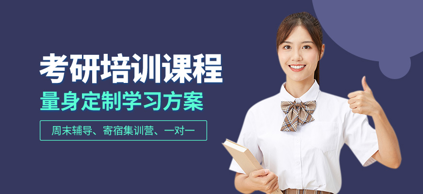 岳陽良師考研課程