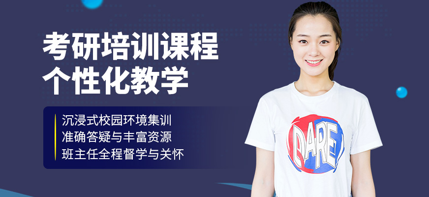 岳陽良師考研培訓
