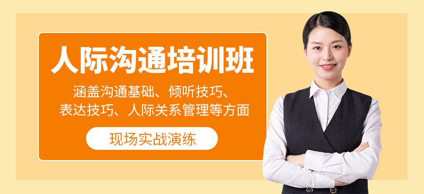縱力教育人際溝通培訓課程