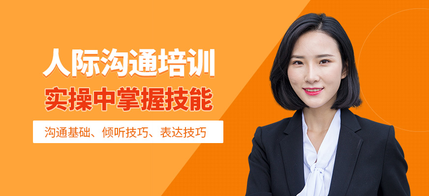 縱力教育人際溝通培訓班