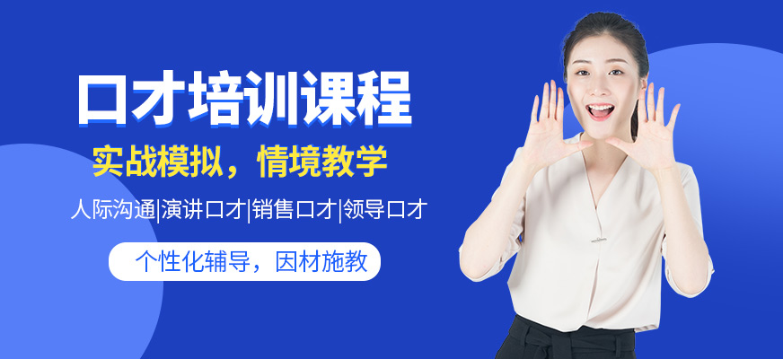 長沙新勵成口才課程