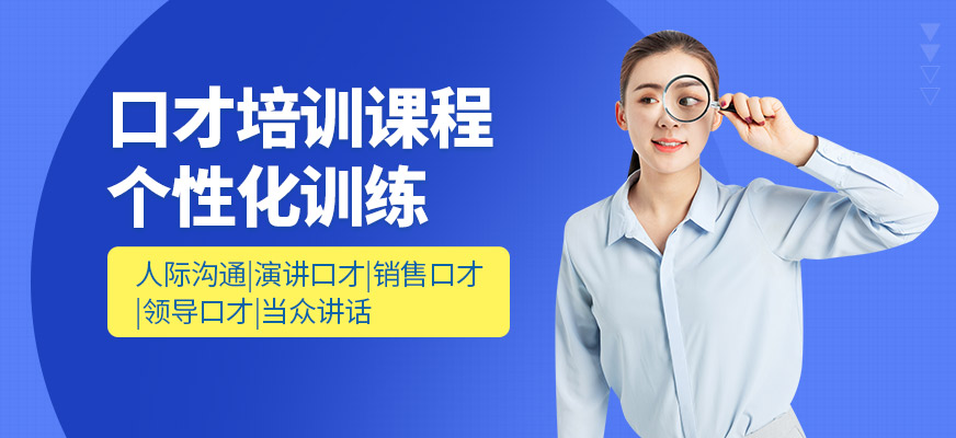 長沙新勵成口才培訓機構