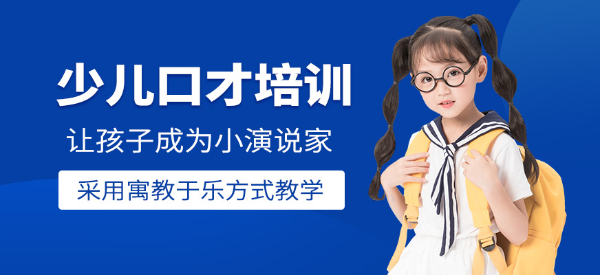 長沙新勵成少兒口才培訓(xùn)課程