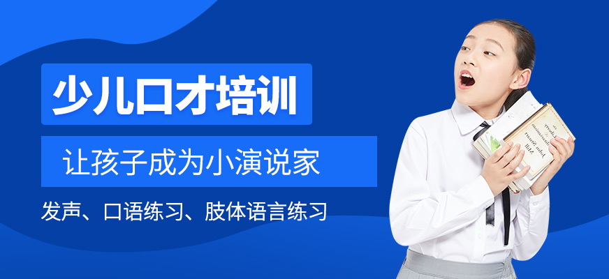 長沙新勵成少兒口才課程