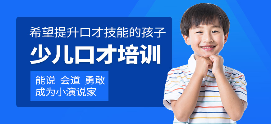 長沙新勵成少兒口才培訓