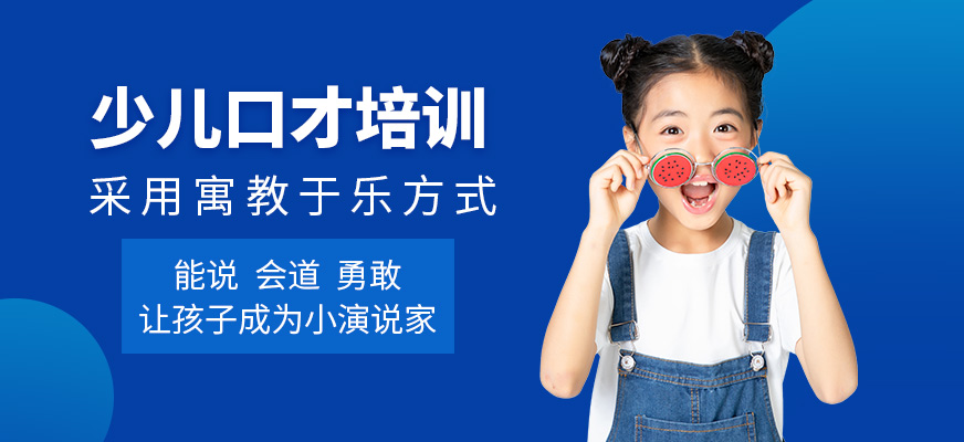 長沙新勵成少兒口才培訓(xùn)機構(gòu)