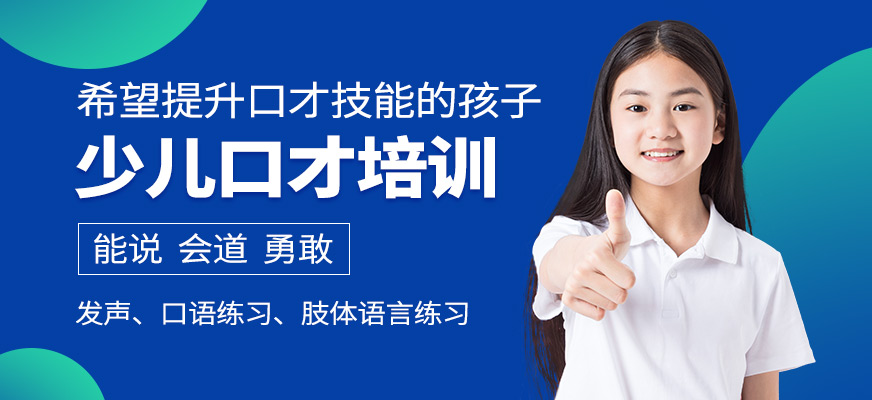 長沙新勵成少兒口才培訓班