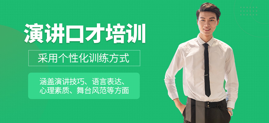 縱力教育演講口才課程