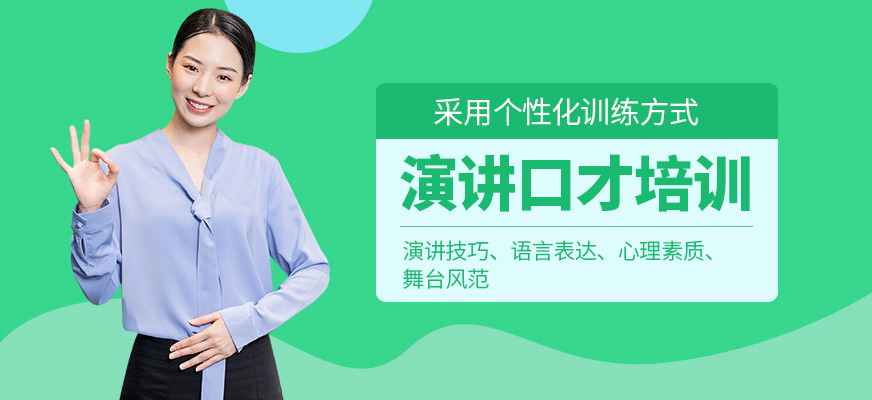 縱力教育演講口才培訓(xùn)