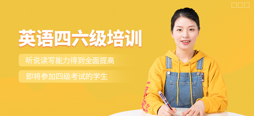 洛陽新勵途英語四六級培訓