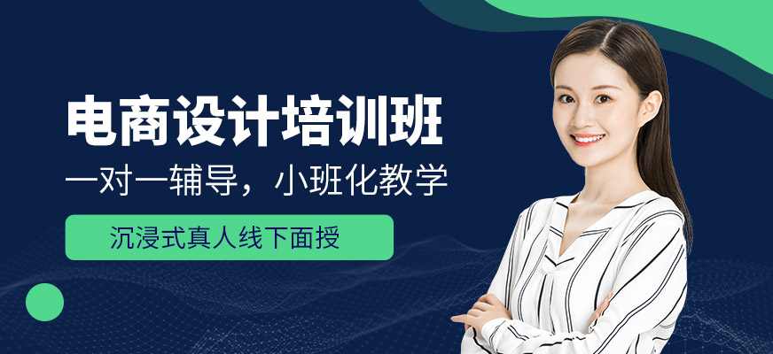 蘇州山與行教育電商設計學習