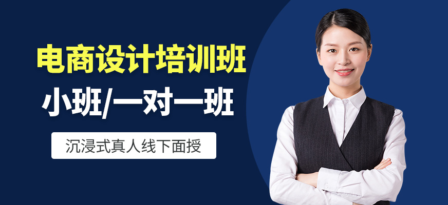 蘇州山與行教育電商設計課程