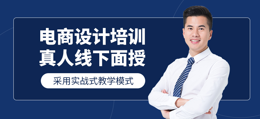 蘇州山與行教育電商設(shè)計(jì)培訓(xùn)