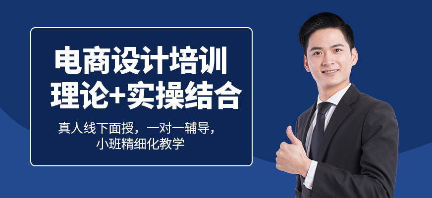 蘇州山與行教育電商設(shè)計(jì)培訓(xùn)機(jī)構(gòu)