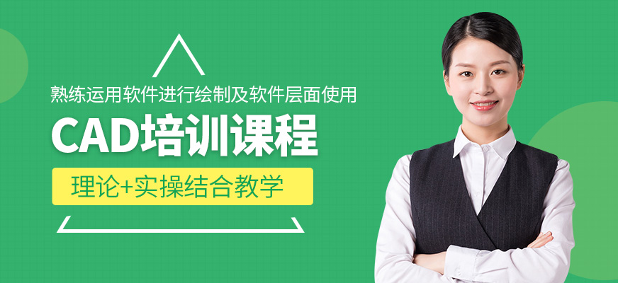 蘇州山與行教育CAD培訓課程