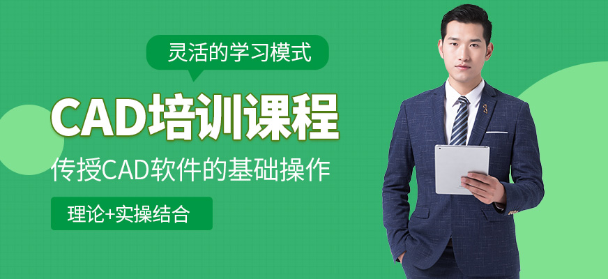 蘇州山與行教育CAD學(xué)習(xí)