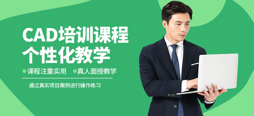 蘇州山與行教育CAD培訓機構