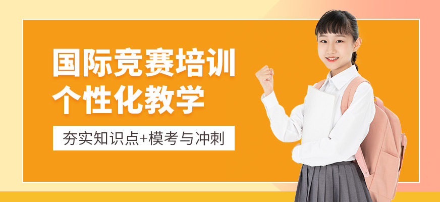 犀牛教育國際競賽學(xué)習(xí)