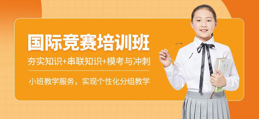 犀牛教育國際競賽培訓機構
