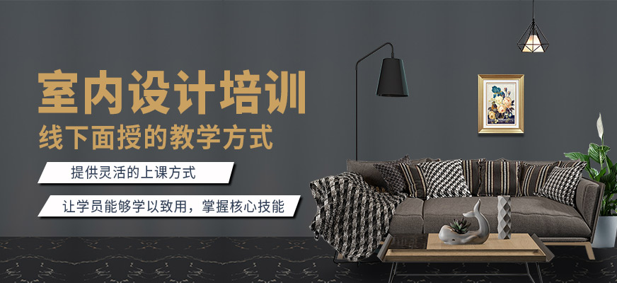 蘇州山與行教育室內設計學習