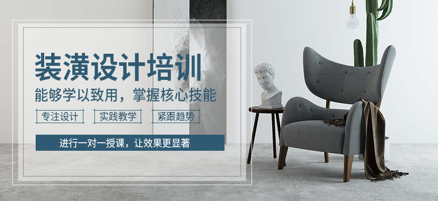 蘇州山與行裝潢設計培訓