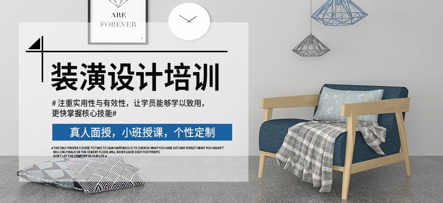 蘇州山與行裝潢設計培訓機構