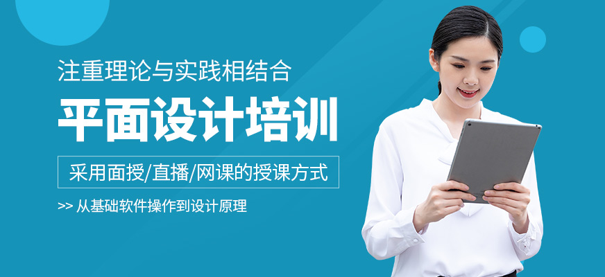 蘇州山與行教育平面設計培訓課程