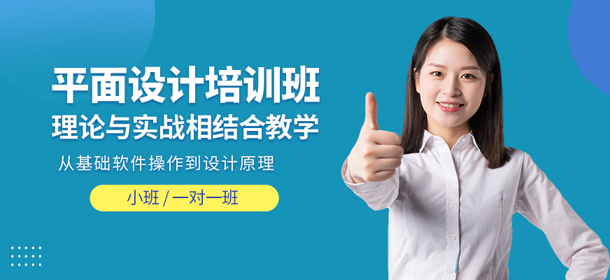 蘇州山與行教育平面設計培訓班