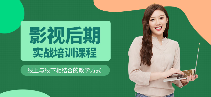 蘇州山與行教育影視后期學(xué)習(xí)