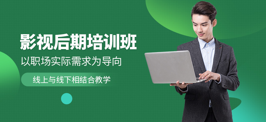 蘇州山與行教育影視后期培訓(xùn)班
