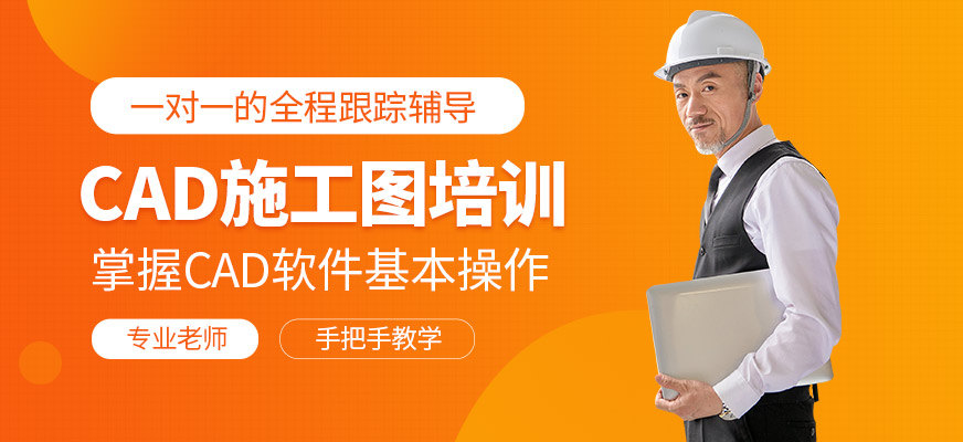 杭州清風(fēng)CAD培訓(xùn)